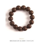 非遗合香手串古法天然药香手工制作文玩中药手串香珠五行中医养生15MM男款